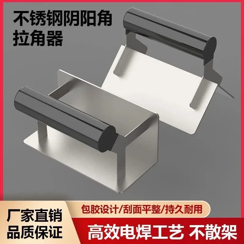 Right Angle Tool Decoration Construction Corner Putty Scraper Large White Yin Angle Drawer