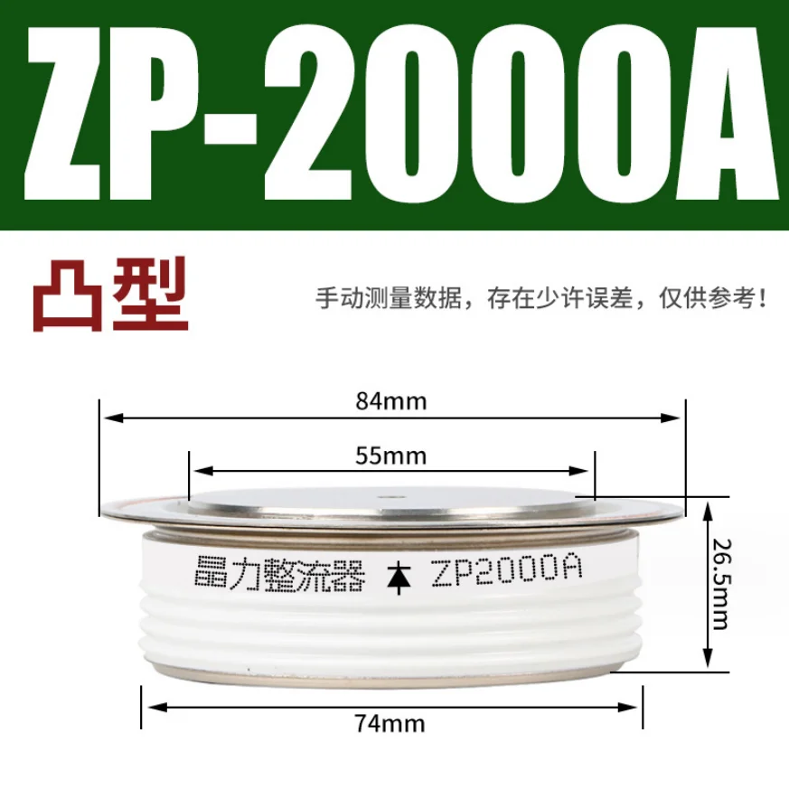 ZP1600A1600V  ZP2000A  ZP2500A  ZP3000A 5000V Flat Plate Diode Concave and convex high-power rectifier tube