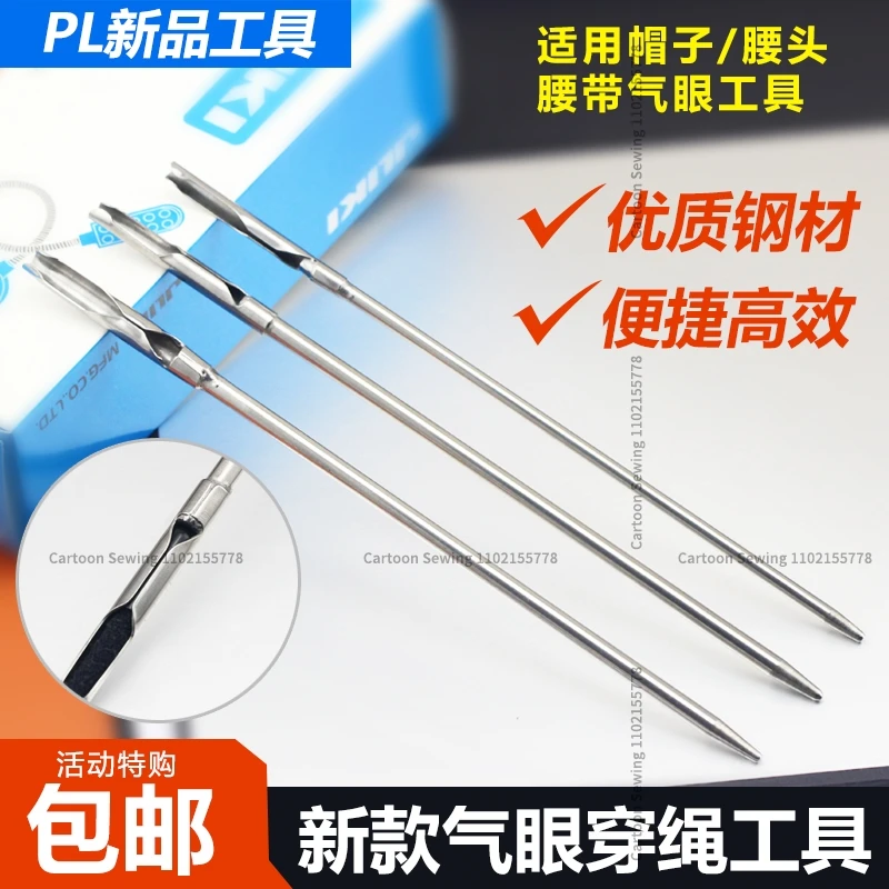 PL Air Hole Threading Tool Hat Rope Wear Corns Pants Waist Head Belt Handmade Sewing Tool Pneumatic Eye Belt Threading Needle