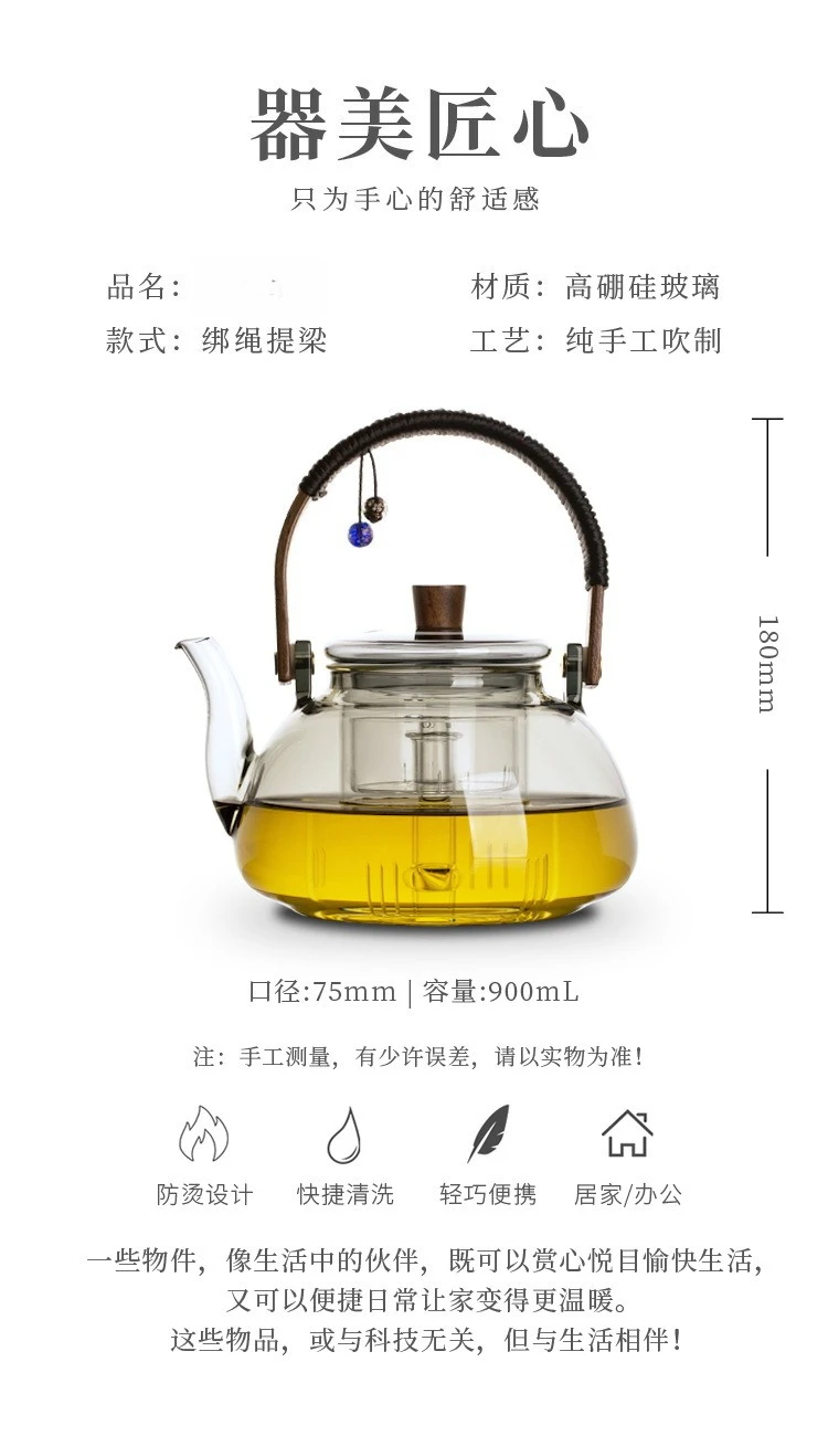Glass beam brewing teapot kettle household high temperature resistant tea brewer white tea steamer electric ceramic stove set