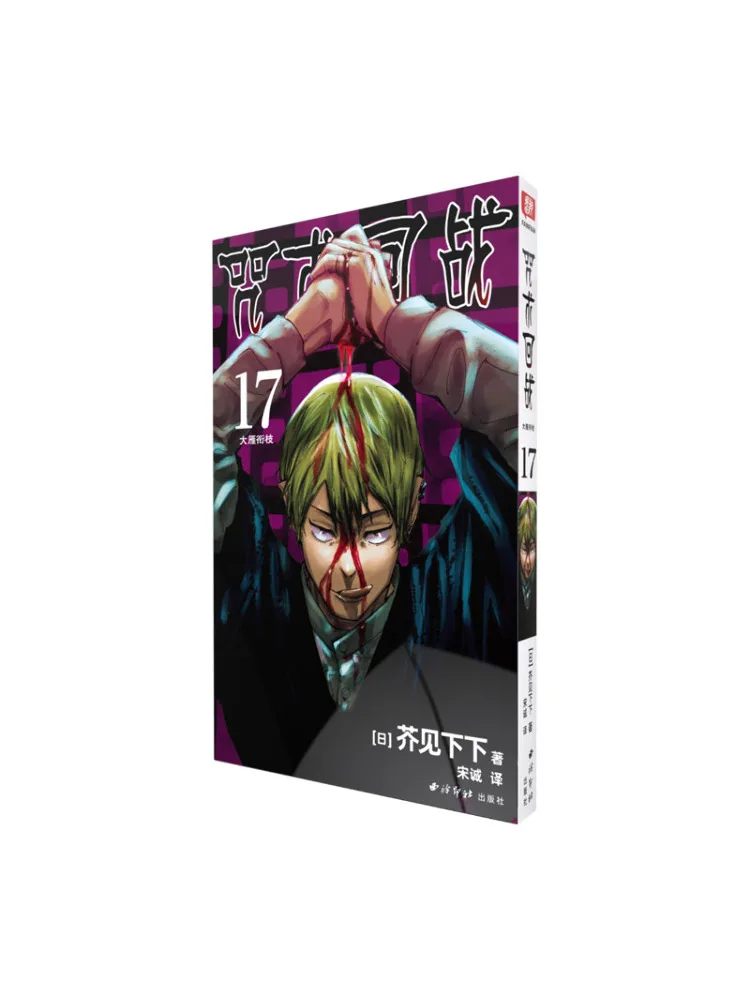 

Book-Winshare 17. Гусь держит ветку