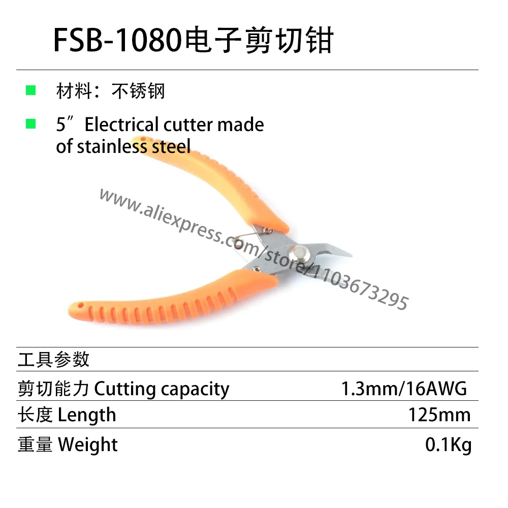 超薄型固定刃,hs-109,切断能力1.3mm/16awg