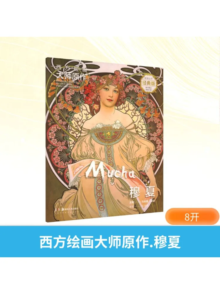 

Book-Winshare Western Painting Master Original работает от Mucha Super Value, полноцветное классическое издание
