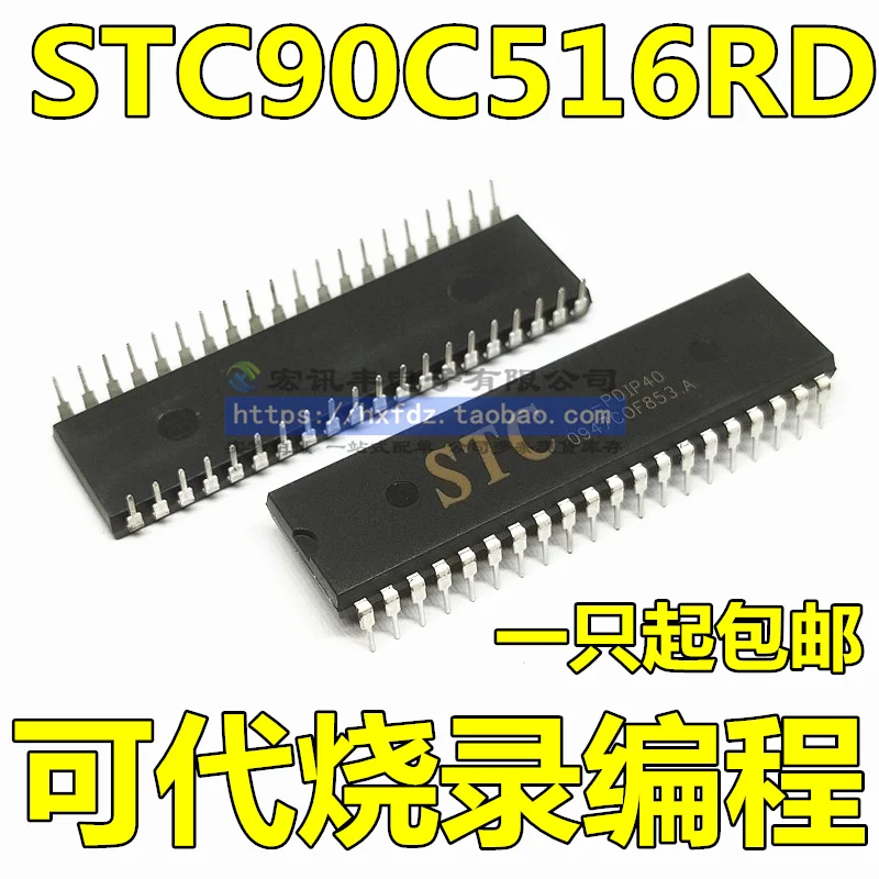 

STC90C516RD STC90C516RD+40I-PDIP40 DIP-40 10шт.