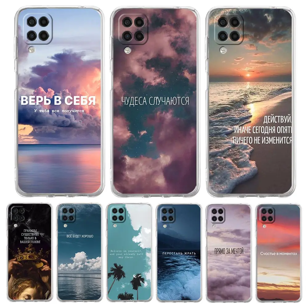 Russian Quote Slogan scenery Phone Case For Samsung A51 A71 A21S A12 A11 A31 A41 A03S A22 A13 A33 A73 A53 A52 A32 5G A23 Cover