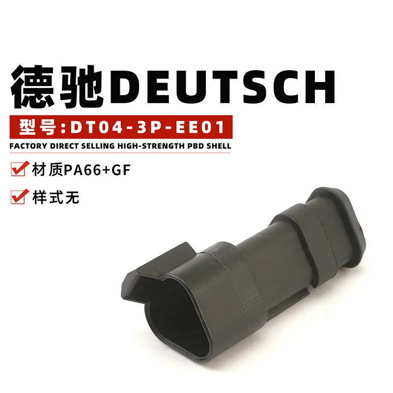 10PCS Long back cover black connector electronic components black dt04-3p-ee01 automobile REC, 3P, BLK, N, XCAP