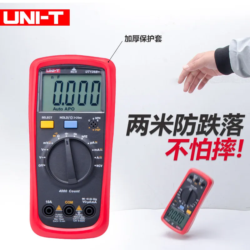 Digital multimeter digital display three and a half UT136B +/C + multi-function anti-burn, official standard