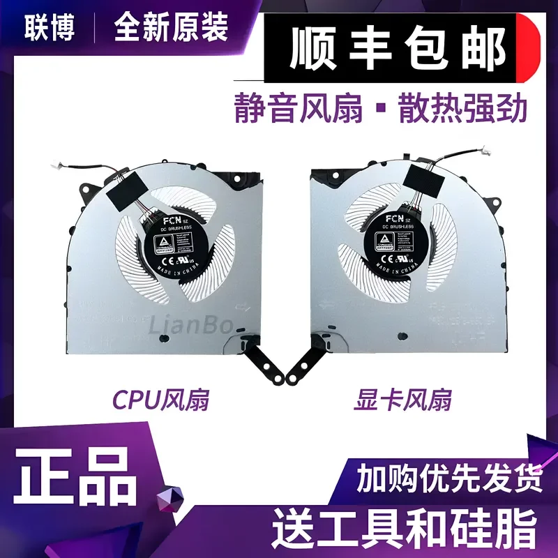 12V Cooling Fan for Lenovo Legion Savior R9000P ARH7H Y9000P IAH7H 2022 Laptop Replacement Parts