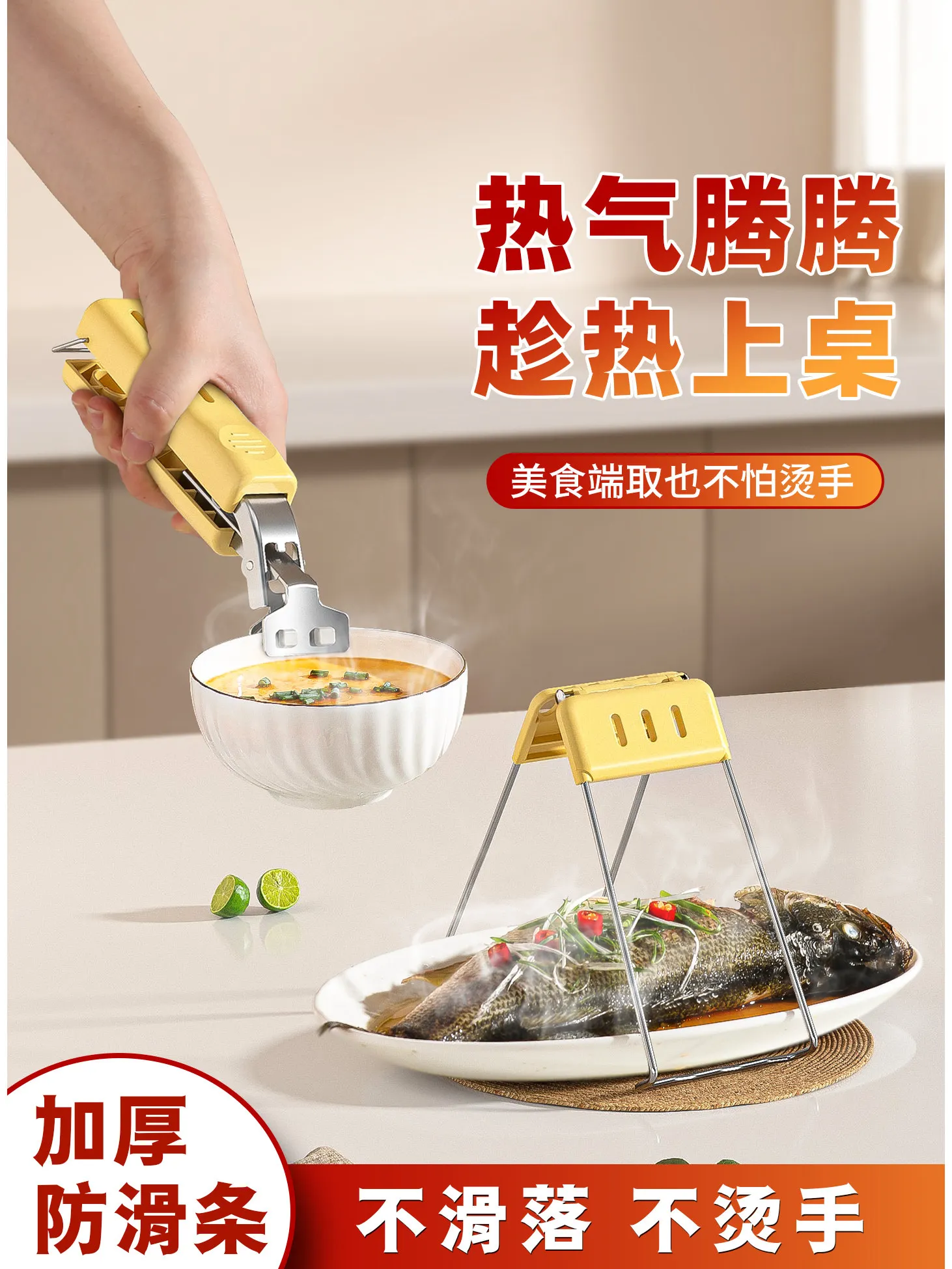 Anti-scald plate clip and bowl clip tool for kitchen bowl pickup, vegetable tongs, clay pot, non-slip steamer