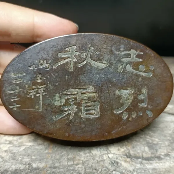 Antique Bronze Ink Box Feng Yuxiang Calligraphy Autumn Frost Scholar Stationery Collectible Copper Case