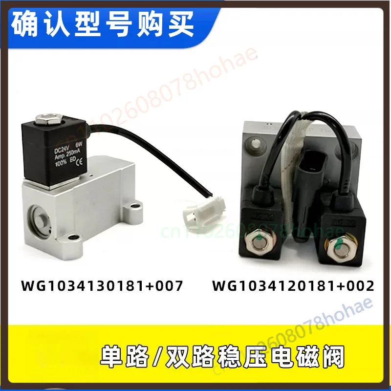 For Sinotruk Howo Heavy‑Truck WG1034120181+002+007 Urea Pump Single‑Dual Circuit Air Solenoid Stabilizer Valve Auto Parts