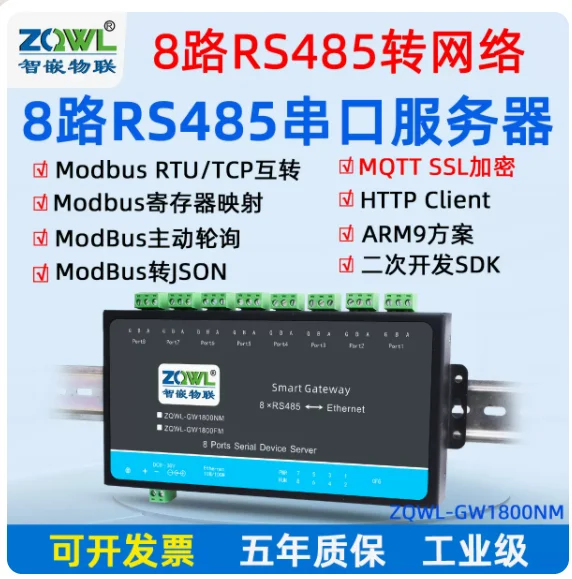 8 قنوات RS485 إلى خادم المنفذ التسلسلي إيثرنت Modbus Gateway MQTT التشويق النشط JSON تقرير المنفذ التسلسلي HTTP إلى منفذ الشبكة