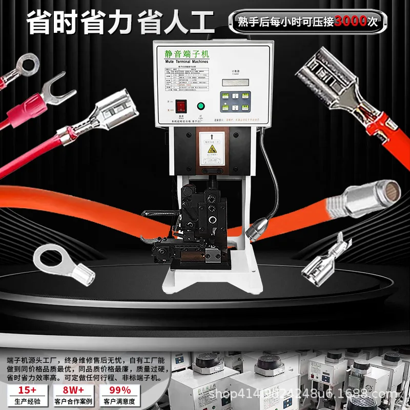 1.5T ultra-quiet terminal machine Automatic terminal crimping machine Continuous stripping and terminal machine Electric termina