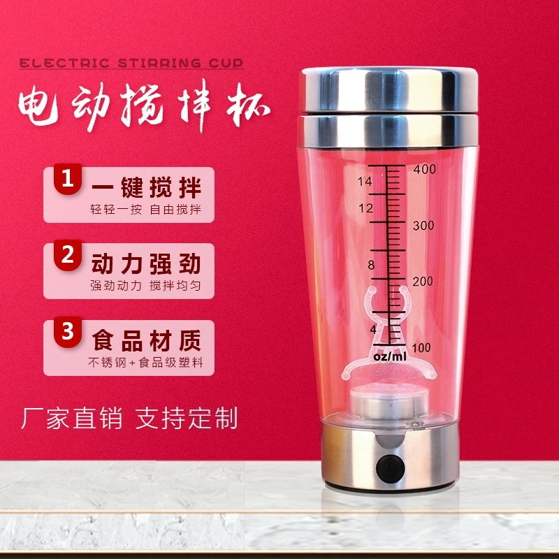 Electric Stirring Cup, Transparent 400ml Mixer with Scale Line for Coffee/Milk Powder/Grains