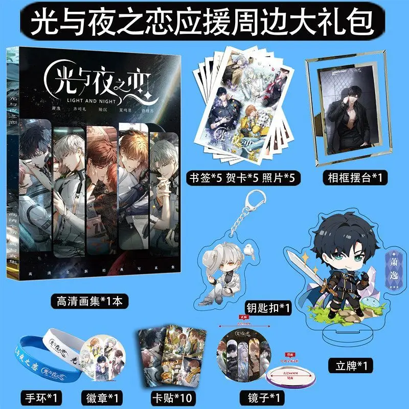 

Chinese Game The Love Of Light And Night Charlie Su Photobook Card Sticker Assistance Posters Badges Keychain