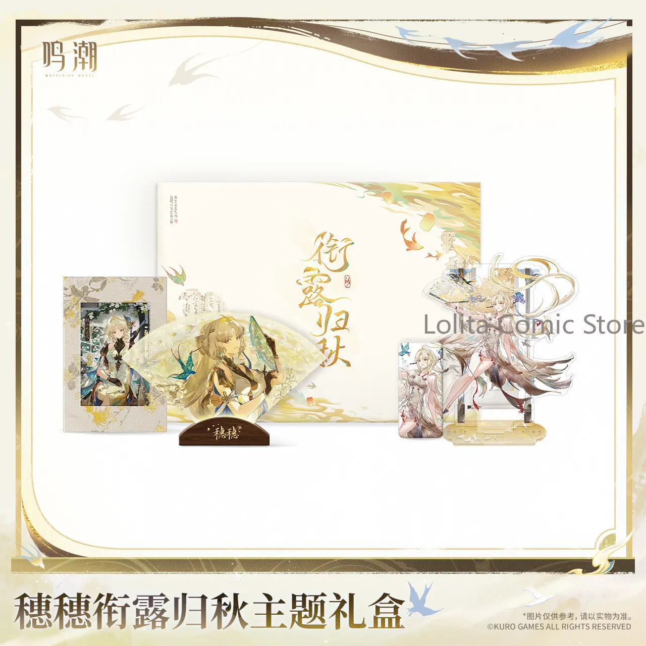 Wuthering Waves Suisui Acrylic Night Light Silk Fabric Shikishi Board Tinplate Can Badge Double‑slot Acrylic Stand Gift Box Set