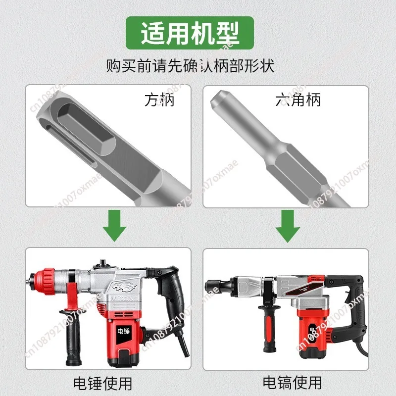 Small electric pick chisel widened and lengthened ultra-thin flat chisel shovel hexagonal handle drill bit concrete pick