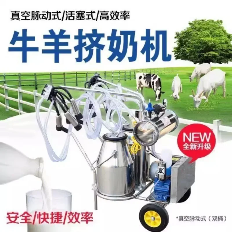 Milking machine, sheep breast pump, vacuum pulsating milking machine