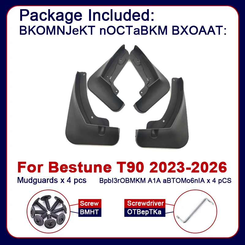 For Bestune T90 2023 2024 2025 2026 Car Fenders Mudguards Splash Guards Wheels Protection Wheel Protector MudFlaps Accessories
