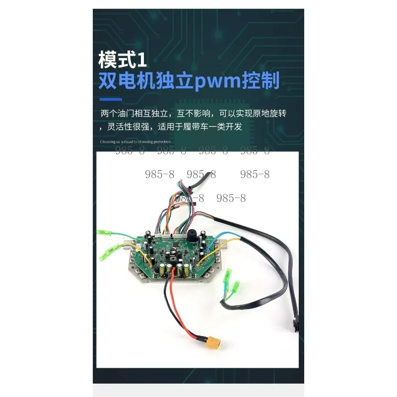 Dual Drive Sensory FOC Controller 36V In-wheel Motor Control Board For Electric Kart