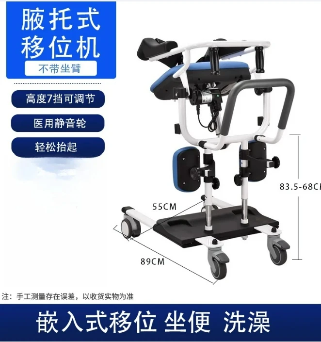 Paralyzed the elderly simple multifunctional electric hydraulic lifting sling auxiliary chair