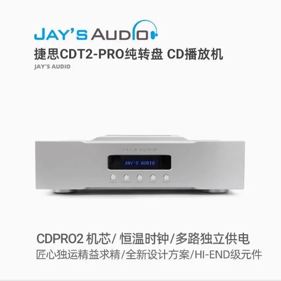 Jay's Audio CDT2 Pro CD turntable constant temperature clock CDPro2 movement brand new original genuine product