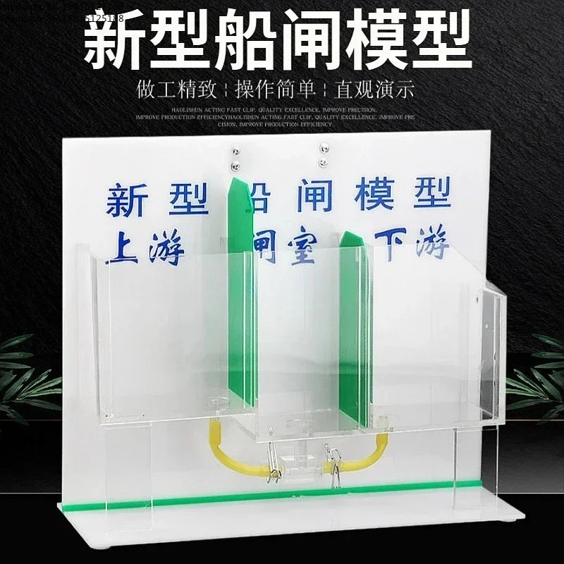 Experimental equipment for the construction and working principle of a secondary ship lock model for teaching purposes