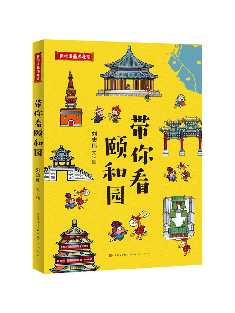 

Книга-Winshare демонстрирует вас вокруг летнего дворца