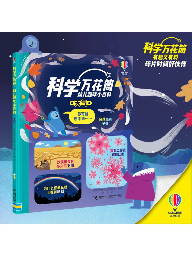 Immagine 6: Libro-Winshare Meteo