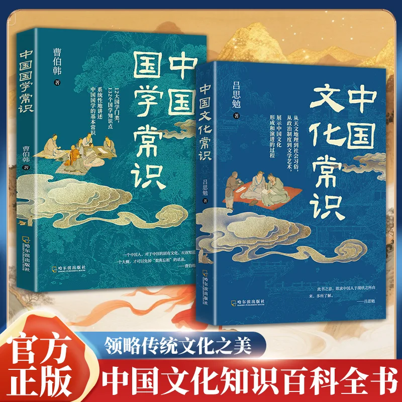 

General Knowledge of Chinese Traditional Culture, A Book That Delves Into The Essence of A Thousand Year Old Civilization