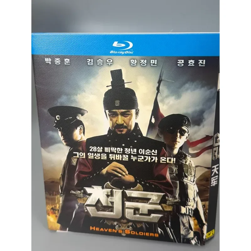 Tianjun 2005 South Korean Action Sci-Fi Film Directed by Min Joon-ki Park Joong-hoon Kim