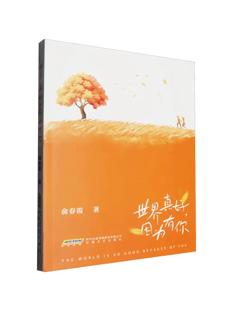 

Книга-Winshare The World Is So Wonderful, потому что ты