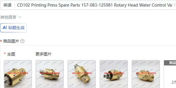 

CD102 Printing Press Spare Parts 157-083-125981 Rotary Head Water Control Valve