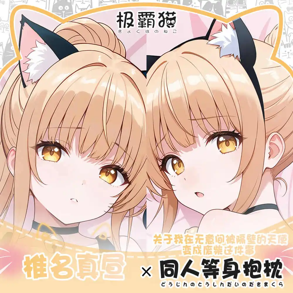 

Anime Girl Shiina Mahiru Double-sided Dakimakura Hugging Body Pillow Case Cosplay Otaku Pillowcase Cushion Cover Gift