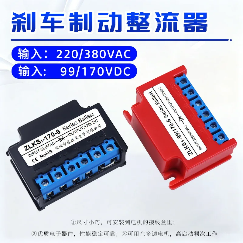 ZLKS1-99/170-6 Electromagnetic Brake Rectifier 220/380VAC to 99/170VDC Motor Brake Power Module