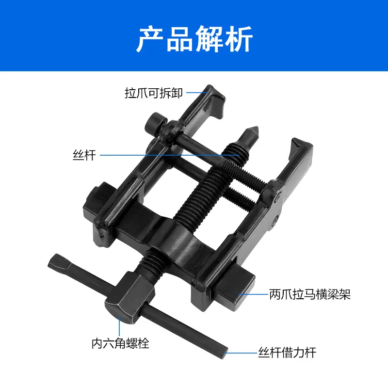 Two-jaw puller Disassembly ball bearing tool, Forged puller