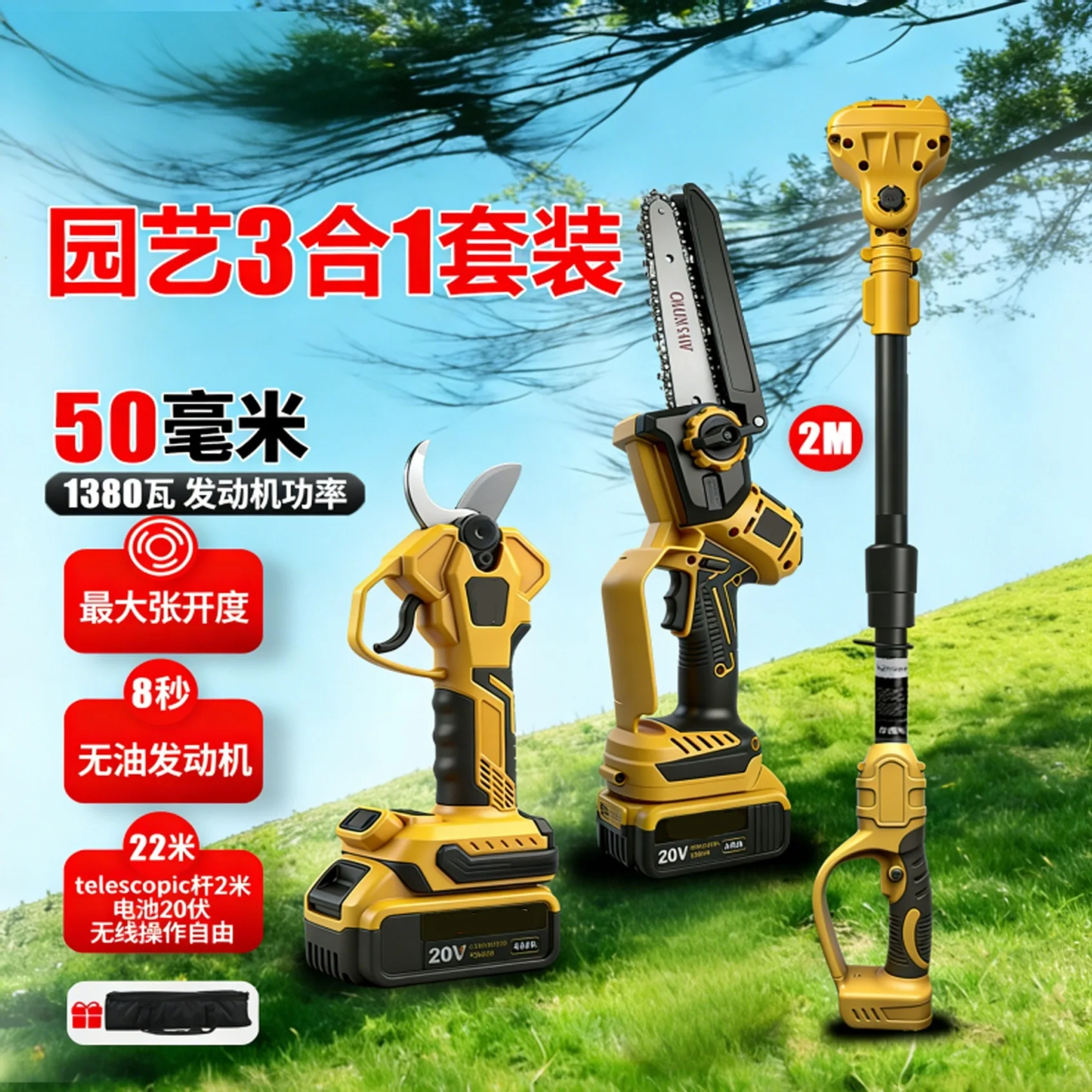 Brushless Telescopic High Branch Shears 2 Meters High-Altitude Pruning Saw Fruit Tree Thick Branch Pruning