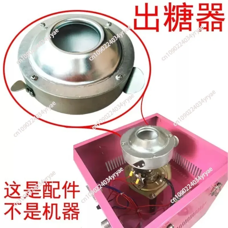220V 110V Heating Head for Cotton Candy Machine Spare Parts Replacement Candy Floss Machine