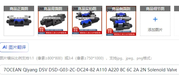 7OCEAN Qiyang Dsv D…