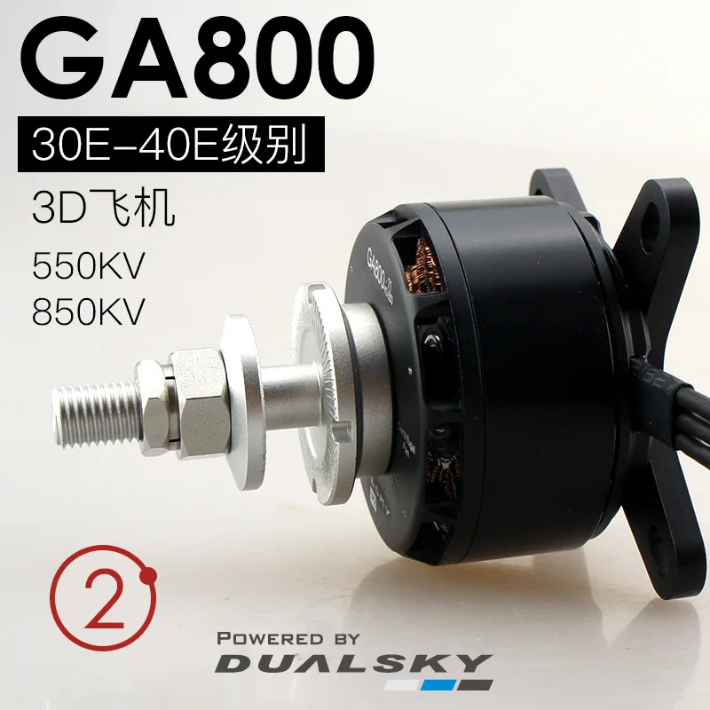 Double Day GA800 V2 High Power Brushless Motor Fixed Wing Model Aircraft Class 30E-40E, (Instrument Parts & Accessories)