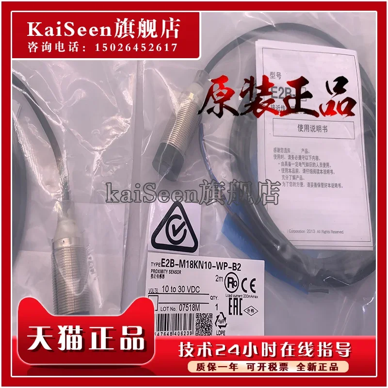 E2B-M18KN10-WP-B2 nuovo e originale