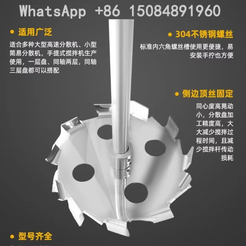 Dispersion plate 304 stainless steel high speed shearing electric mixer impeller