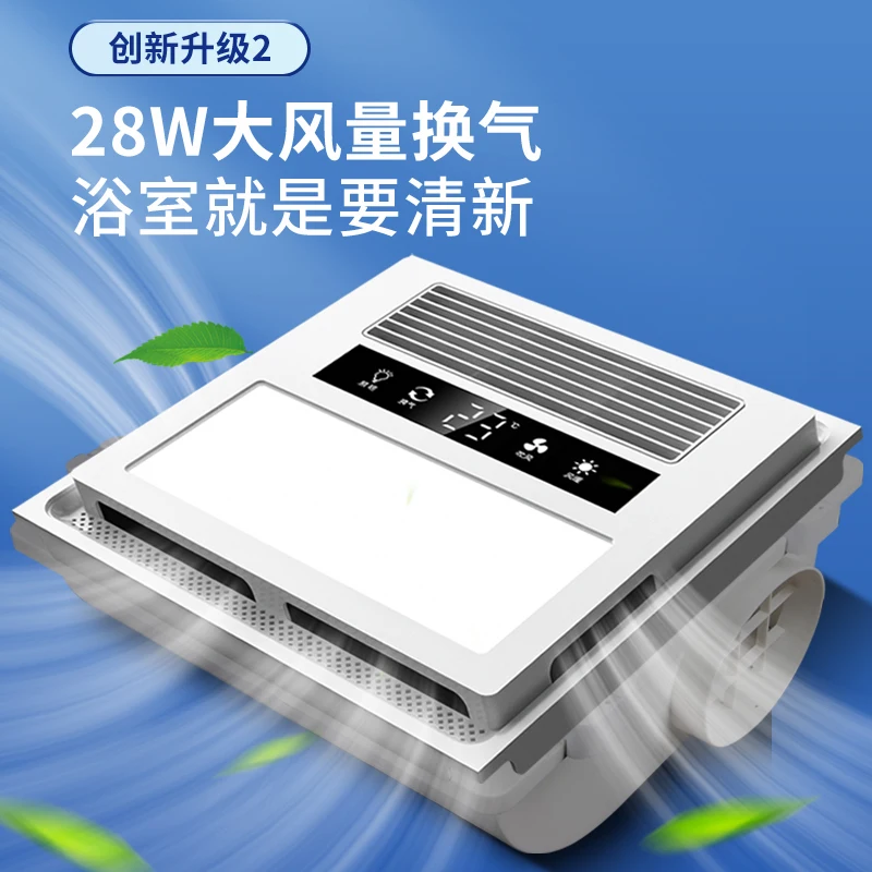 

30x30 Embedded Bathroom Warm Air Heater IPX4 Waterproof Exhaust Fan Lighting Combo