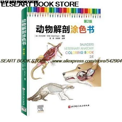 Medical decompression learning animal structure painting Color Book chinese english Animal Anatomy Coloring Book: 2nd Edition