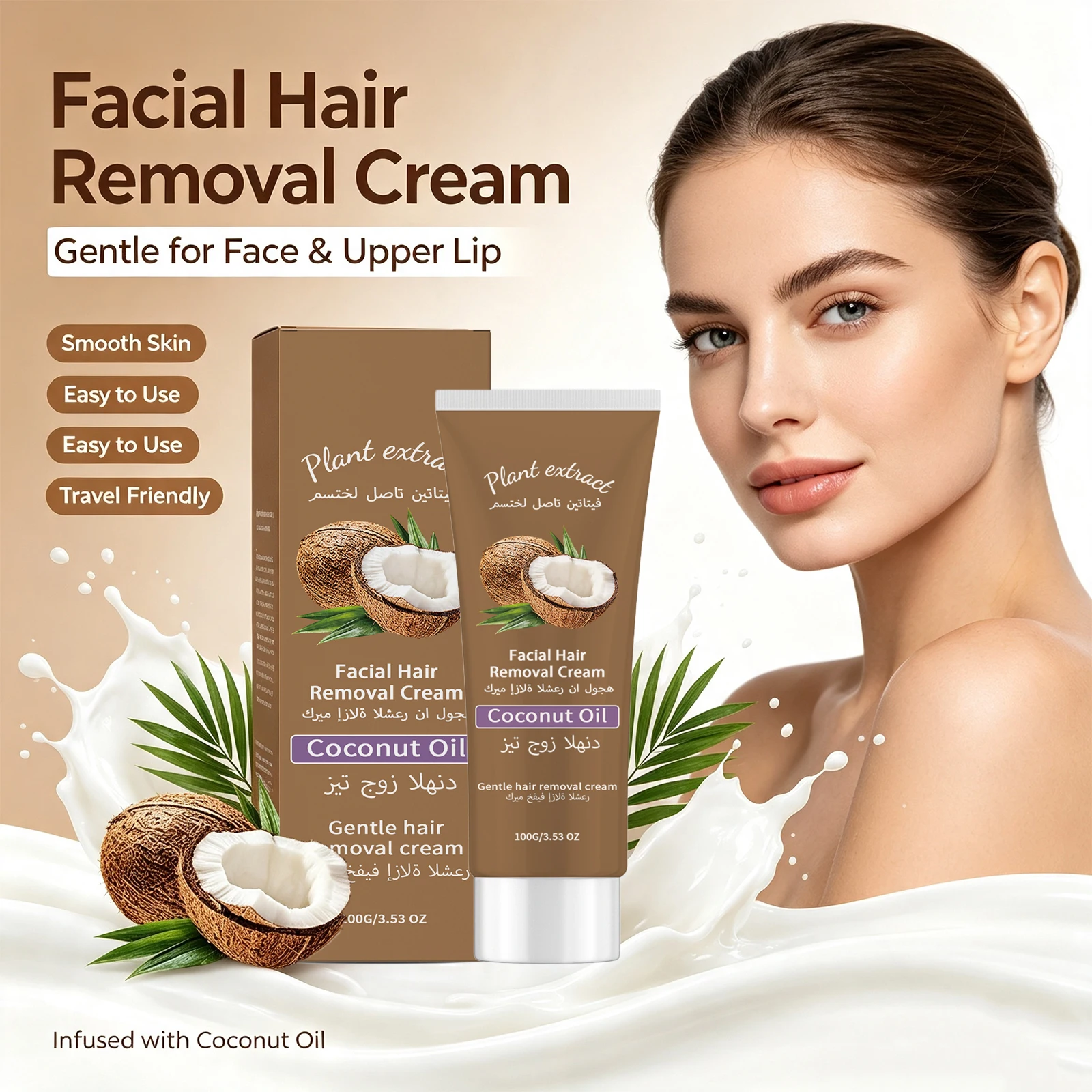 كريم إزالة شعر الوجه بزيت جوز  - مراجعة Coconut Oil Refined وسعره