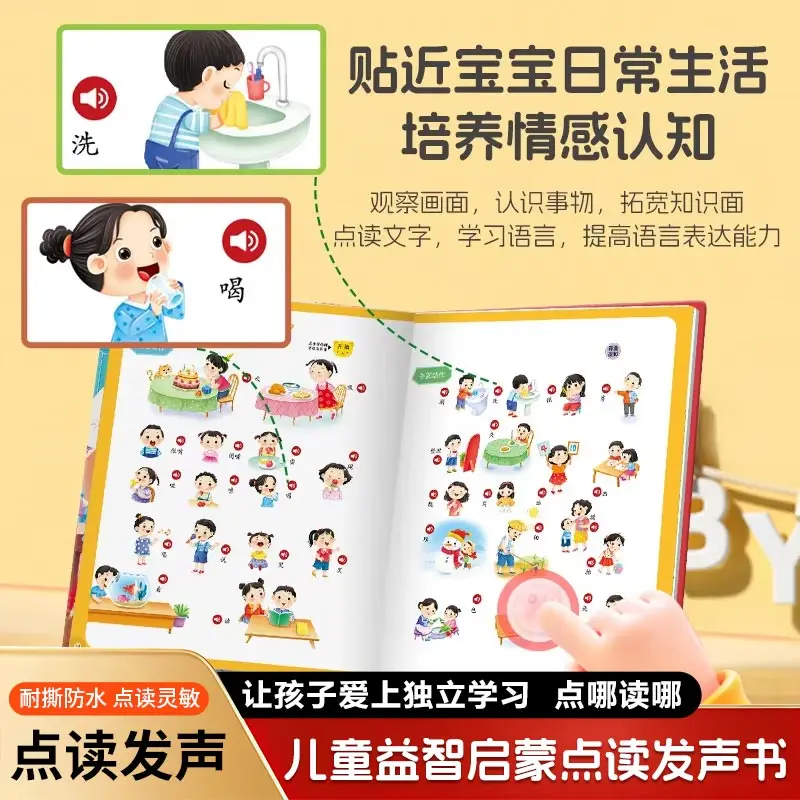 Language, Math, English Learning Enlightenment Audiobooks, Children's Cognitive Early Education, Parent-child Interaction