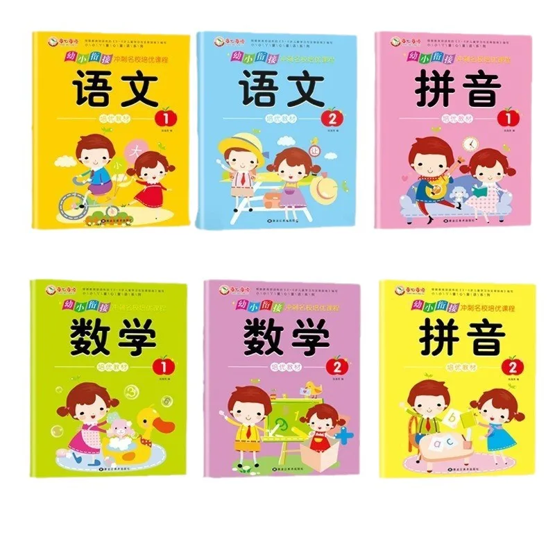 

Preschool Transition Chinese, Mathematics, Pinyin Practice Book, Early Education Book, Preschool Transition Book
