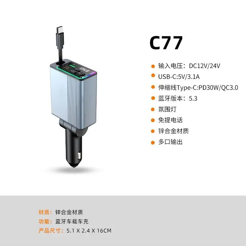 Car Bluetooth MP3 mobile phone charger transmitter PD30W super fast charging telescopic cable ambient light