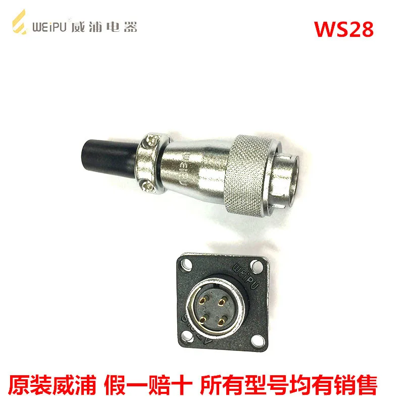 Weipu connector WS28 WF28 aviation plug 2 3 4 5 6 7 8 9 10 core