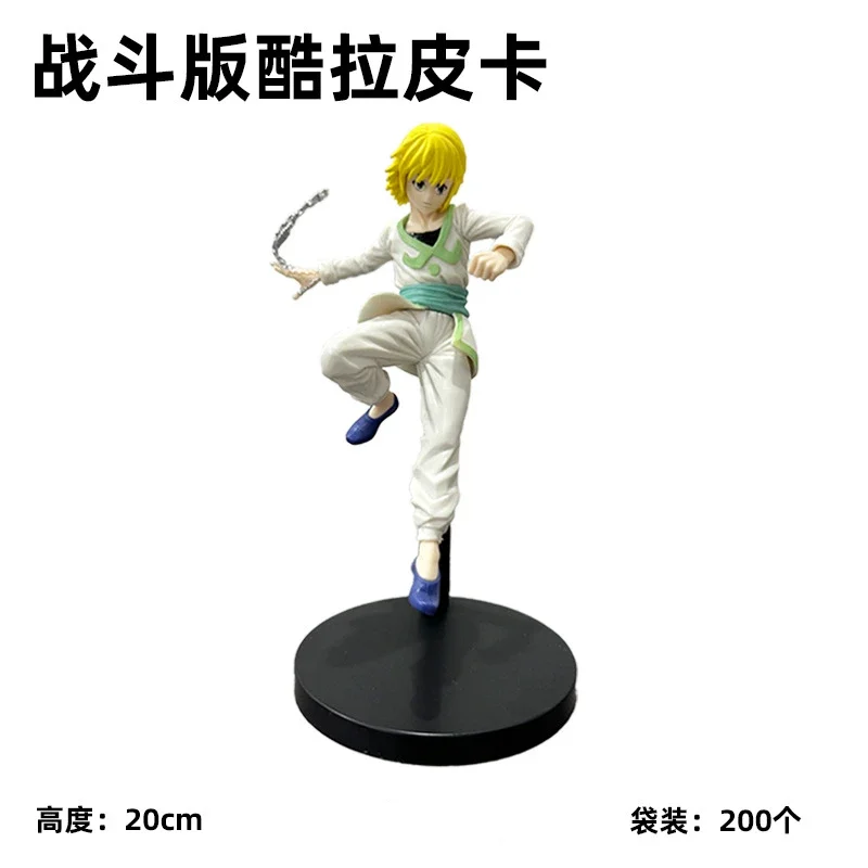 20cm Anime HUNTERxHUNTER Kurapika Combat form Action Figure PVC Model Statue Desk Decor Toys Doll Collection Gifts boxed